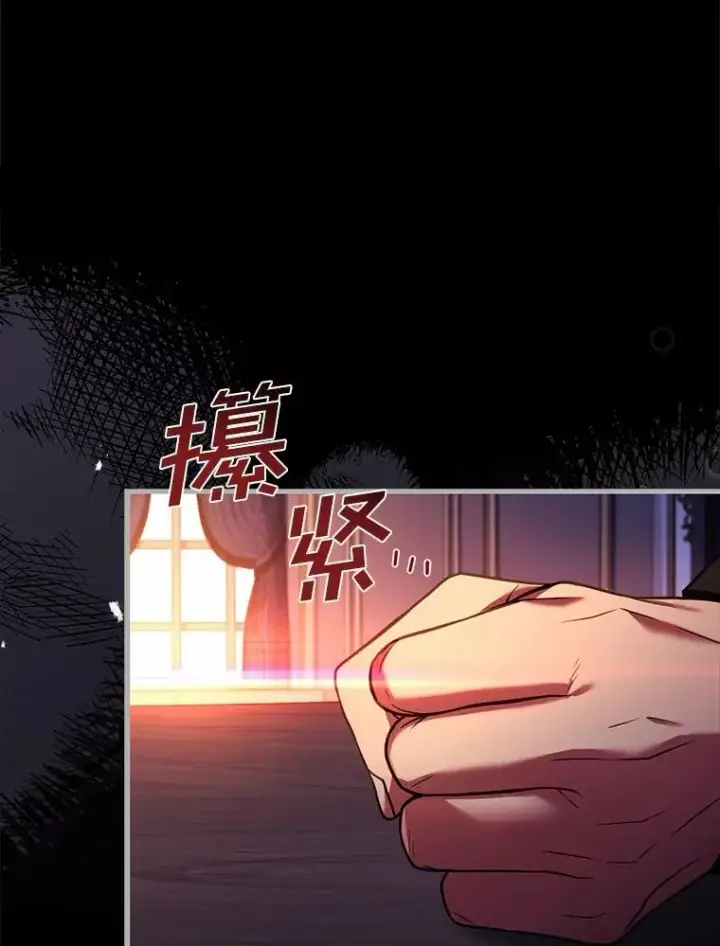 漫画《解除婚约的代价》52.皇太子震怒第148张图