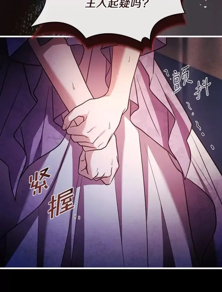 漫画《解除婚约的代价》52.皇太子震怒第152张图