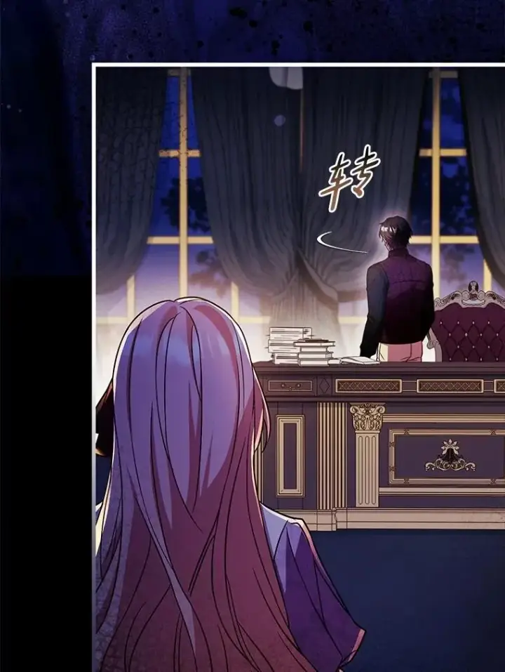 漫画《解除婚约的代价》52.皇太子震怒第158张图
