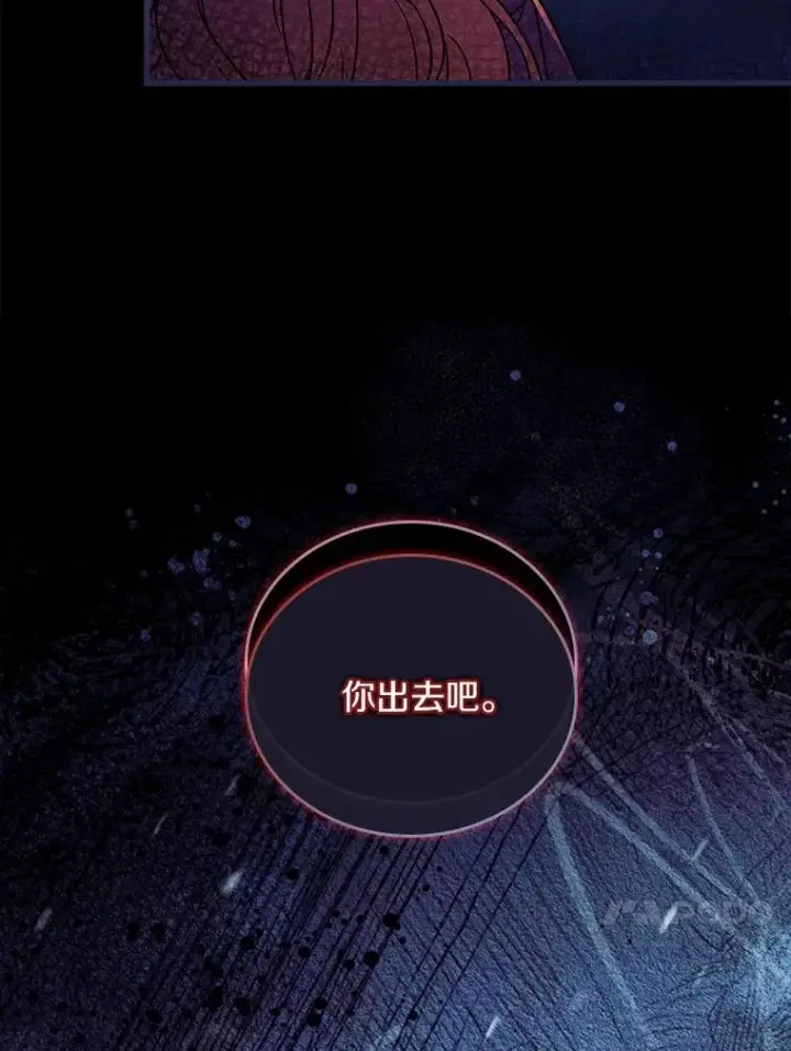 漫画《解除婚约的代价》52.皇太子震怒第159张图