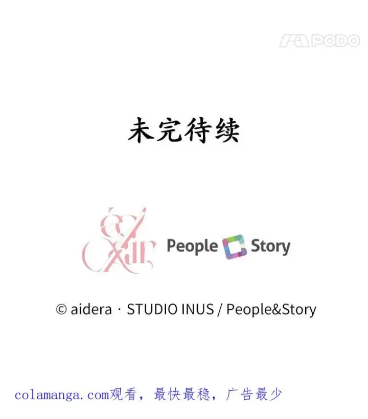 漫画《解除婚约的代价》52.皇太子震怒第163张图