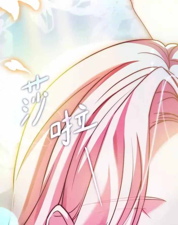 漫画《解除婚约的代价》52.皇太子震怒第20张图