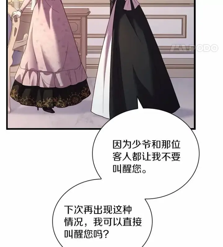 漫画《解除婚约的代价》52.皇太子震怒第28张图