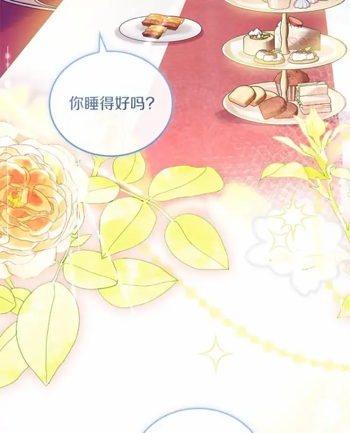 漫画《解除婚约的代价》52.皇太子震怒第42张图
