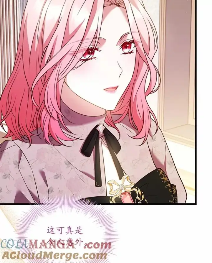 漫画《解除婚约的代价》52.皇太子震怒第45张图
