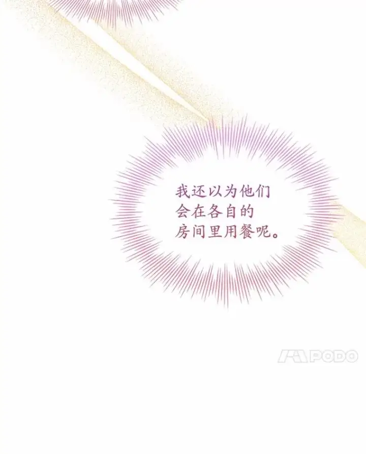 漫画《解除婚约的代价》52.皇太子震怒第46张图