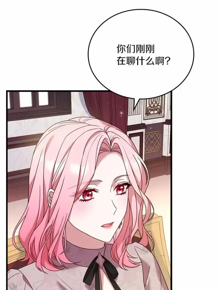 漫画《解除婚约的代价》52.皇太子震怒第51张图