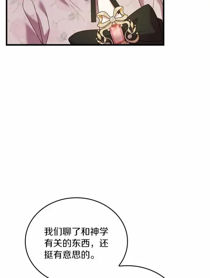 漫画《解除婚约的代价》52.皇太子震怒第52张图