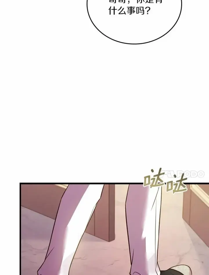 漫画《解除婚约的代价》52.皇太子震怒第56张图