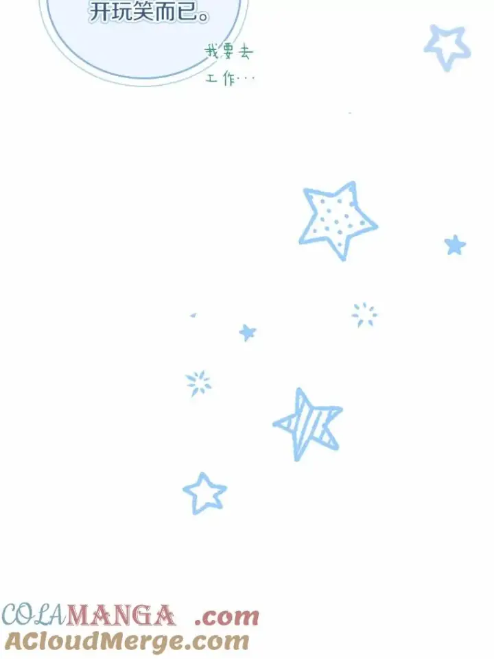 漫画《解除婚约的代价》52.皇太子震怒第61张图