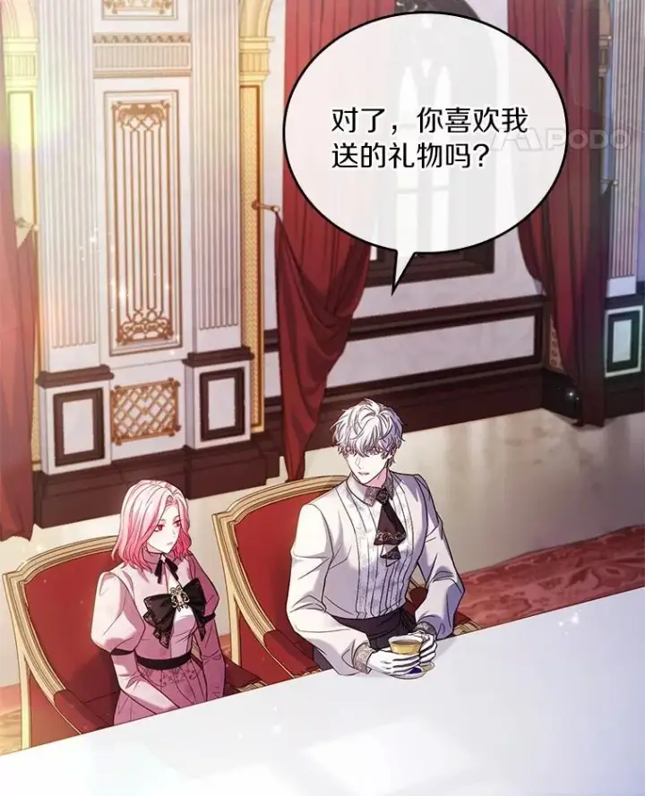 漫画《解除婚约的代价》52.皇太子震怒第63张图