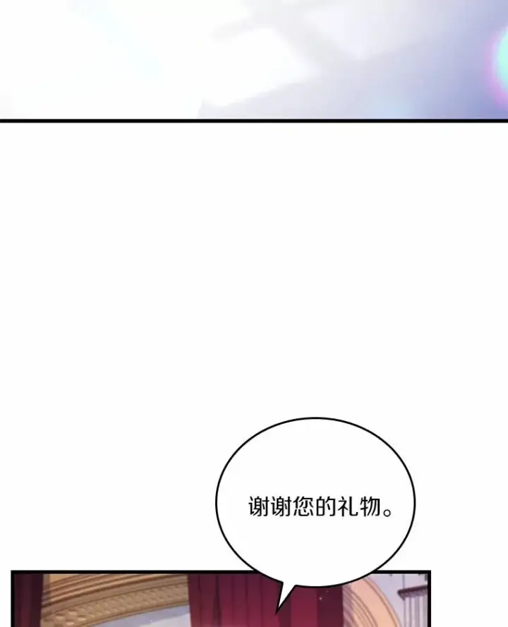 漫画《解除婚约的代价》52.皇太子震怒第64张图