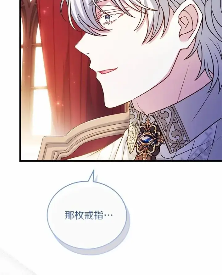 漫画《解除婚约的代价》52.皇太子震怒第67张图