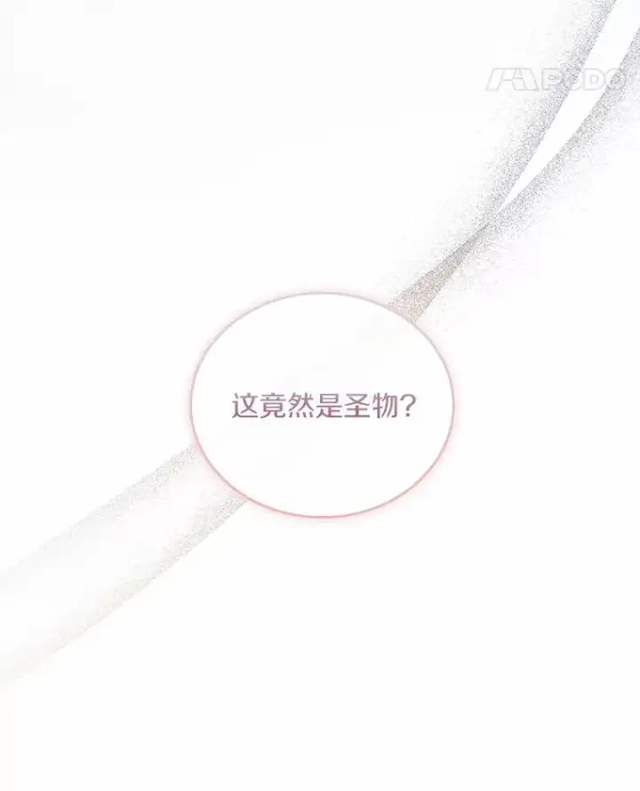 漫画《解除婚约的代价》52.皇太子震怒第70张图