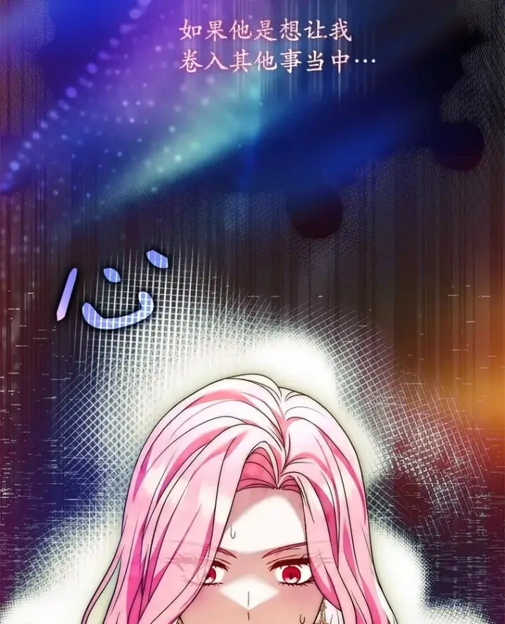漫画《解除婚约的代价》52.皇太子震怒第79张图