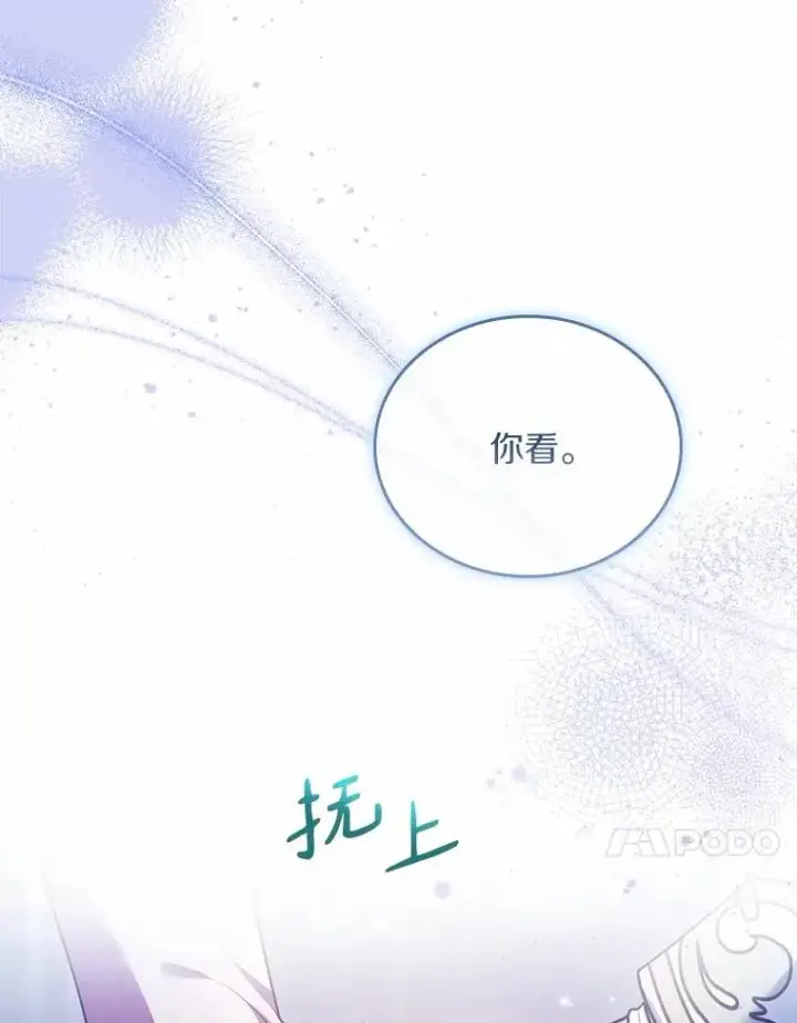 漫画《解除婚约的代价》52.皇太子震怒第83张图
