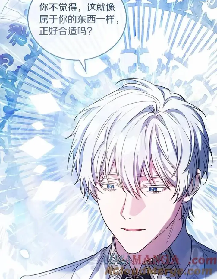 漫画《解除婚约的代价》52.皇太子震怒第85张图