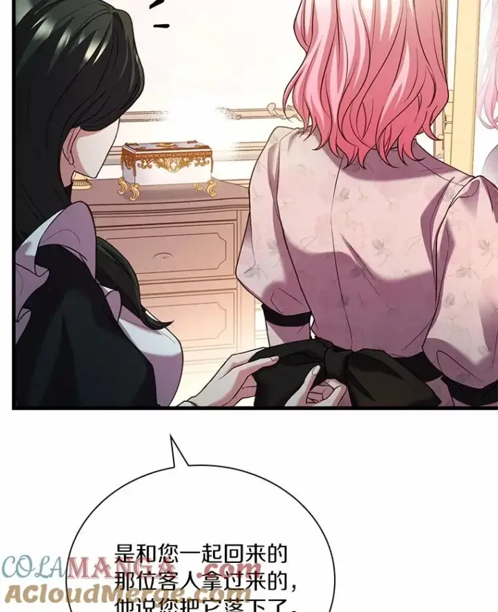 漫画《解除婚约的代价》52.皇太子震怒第9张图