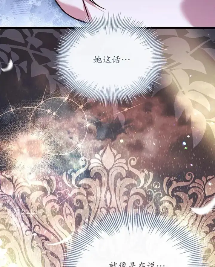 漫画《解除婚约的代价》52.皇太子震怒第98张图