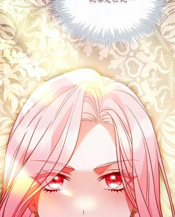 漫画《解除婚约的代价》52.皇太子震怒第99张图
