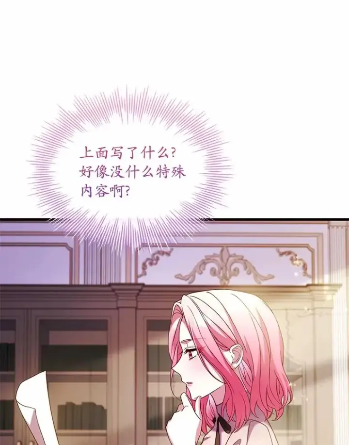 《解除婚约的代价》53.刺客登门图10