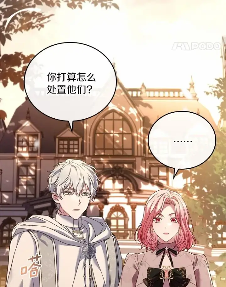 《解除婚约的代价》53.刺客登门图103