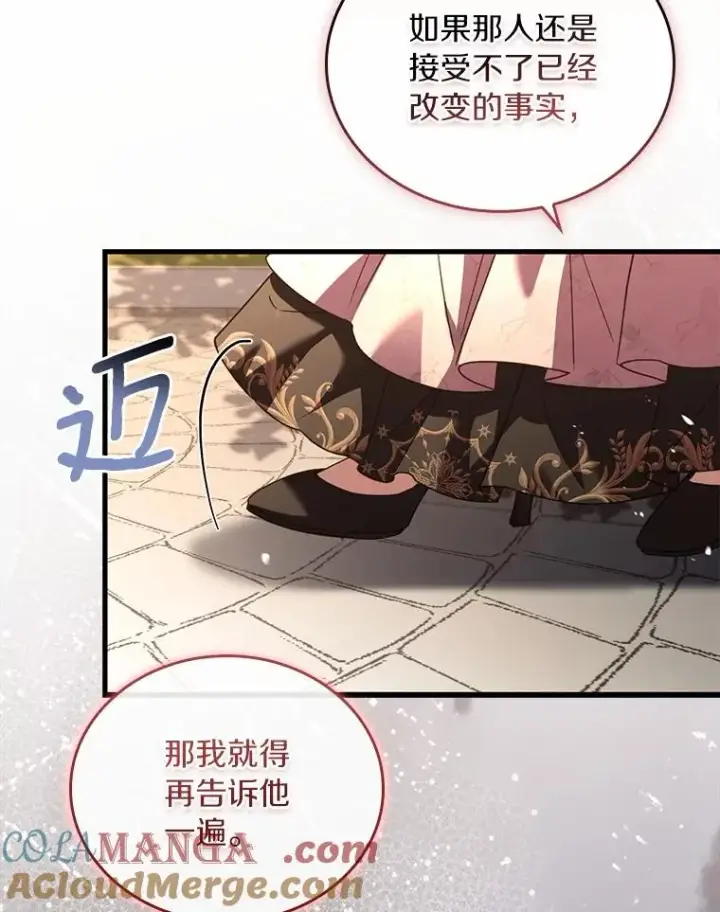 《解除婚约的代价》53.刺客登门图105