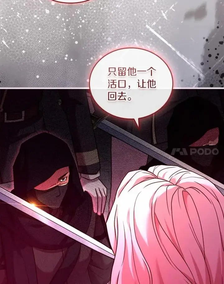 《解除婚约的代价》53.刺客登门图106