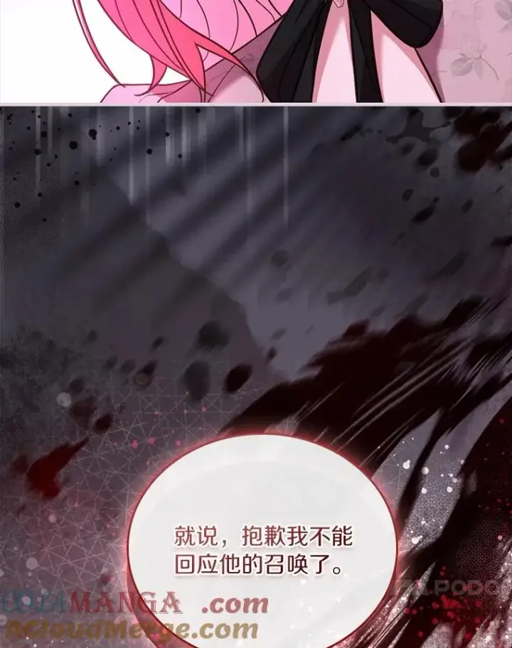 《解除婚约的代价》53.刺客登门图109