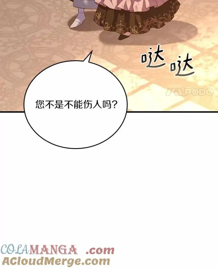 《解除婚约的代价》53.刺客登门图113