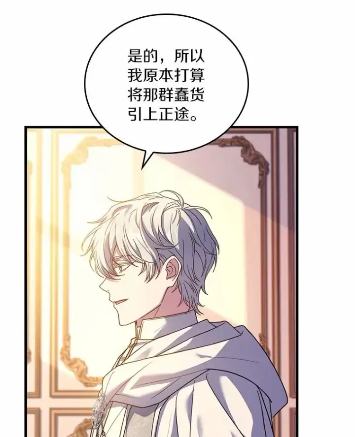 《解除婚约的代价》53.刺客登门图114