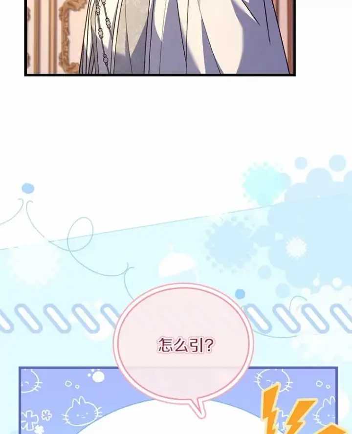《解除婚约的代价》53.刺客登门图115