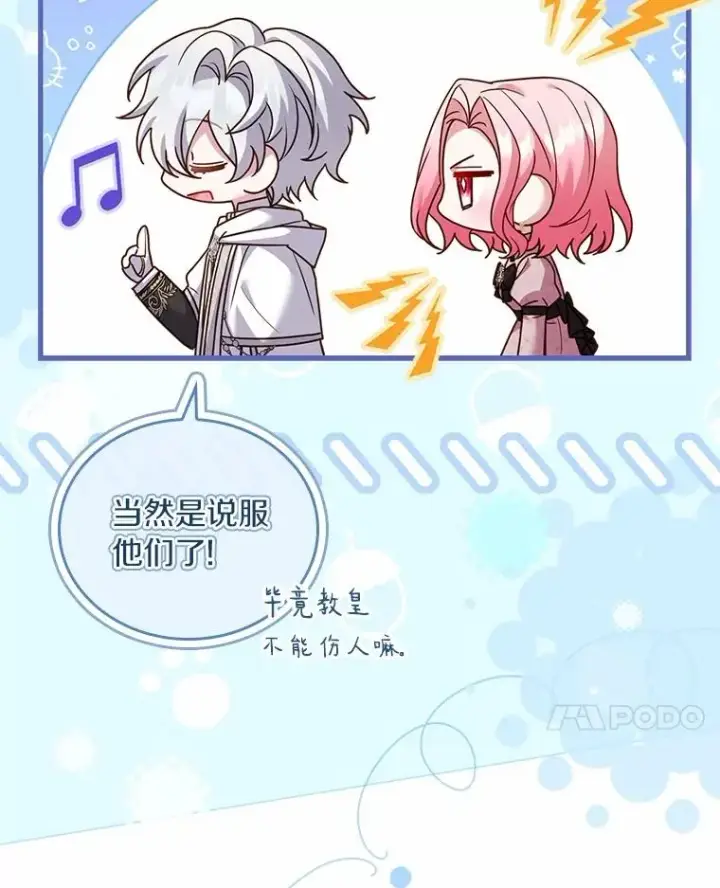 《解除婚约的代价》53.刺客登门图116