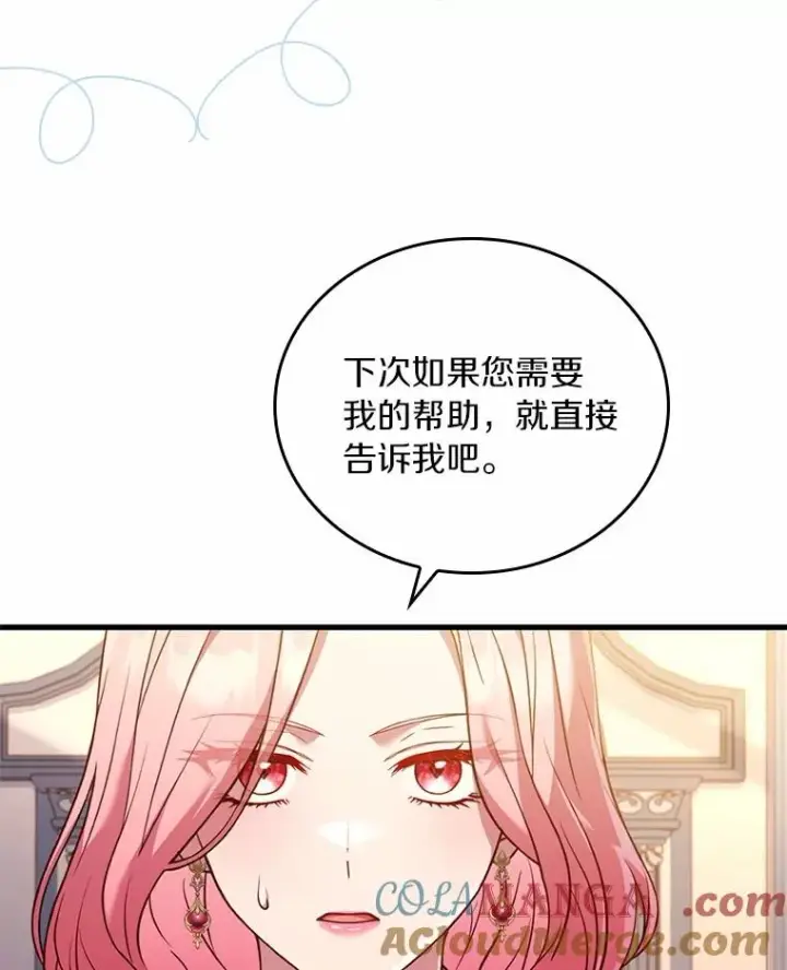 《解除婚约的代价》53.刺客登门图117