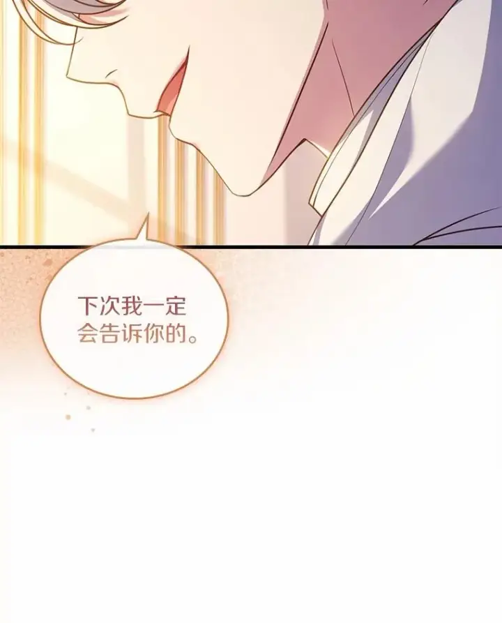《解除婚约的代价》53.刺客登门图119