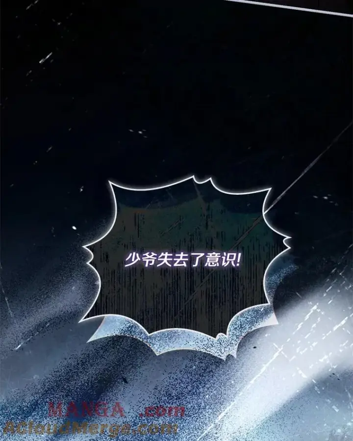 《解除婚约的代价》53.刺客登门图129