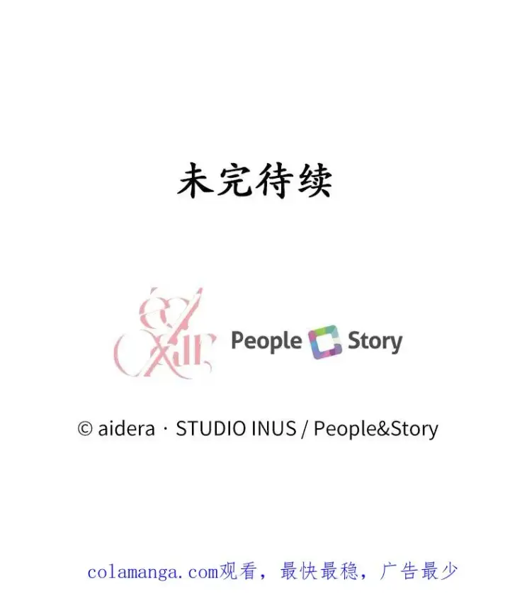 《解除婚约的代价》53.刺客登门图135