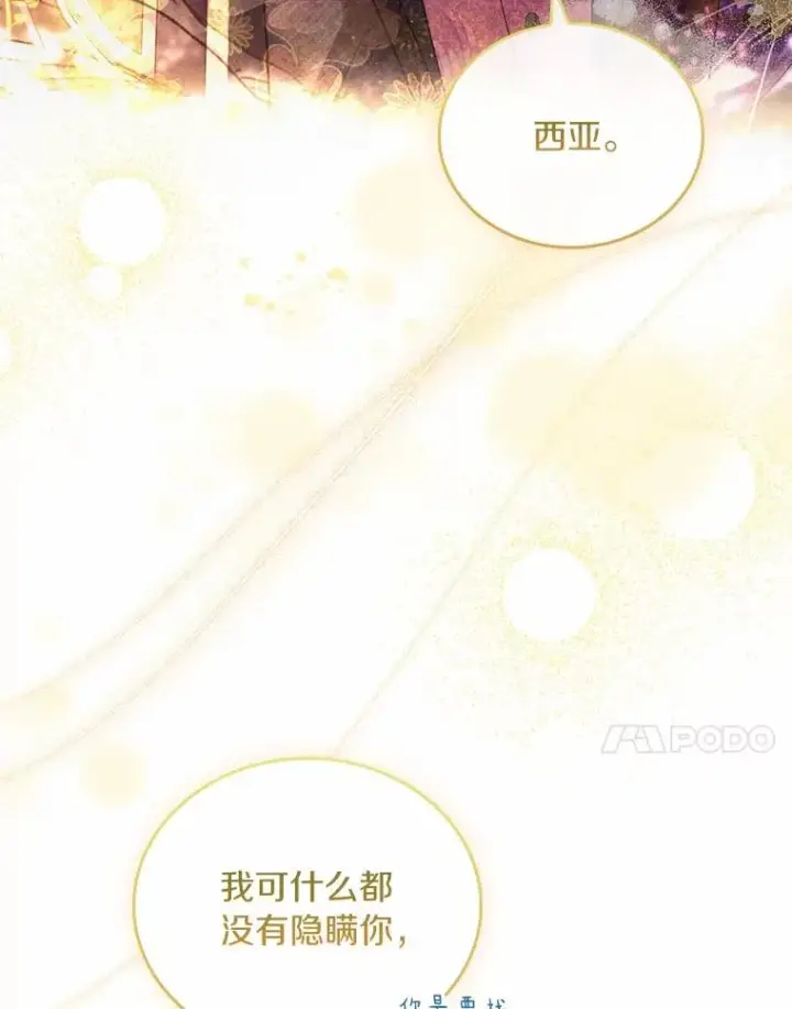 《解除婚约的代价》53.刺客登门图14