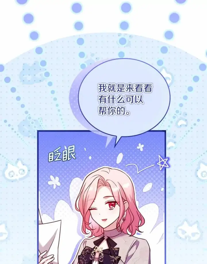 《解除婚约的代价》53.刺客登门图16