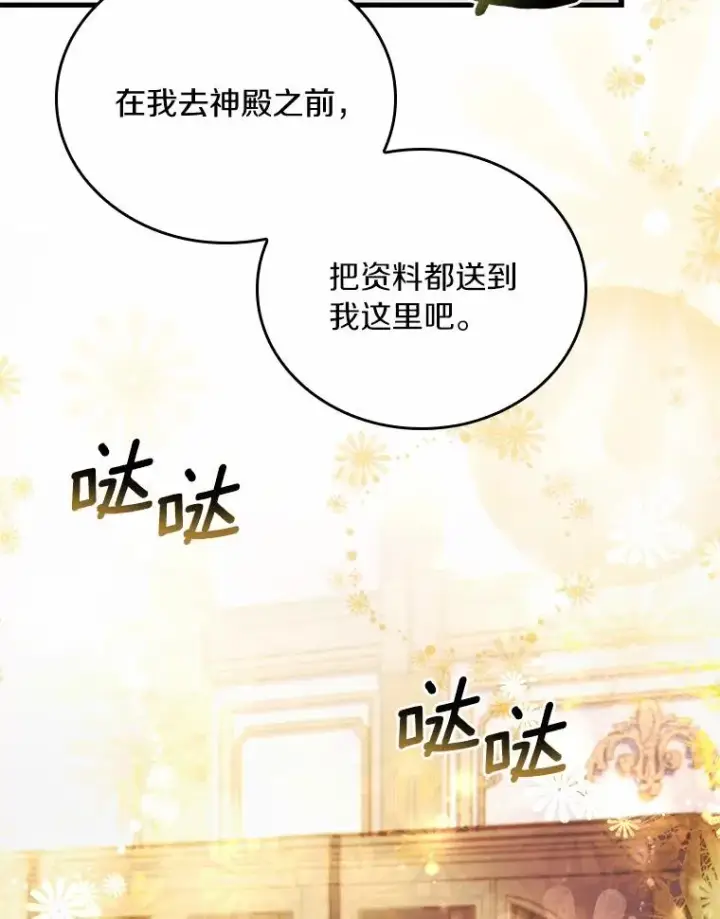 《解除婚约的代价》53.刺客登门图19