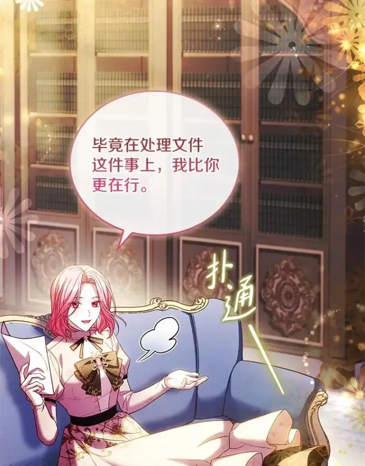 《解除婚约的代价》53.刺客登门图20