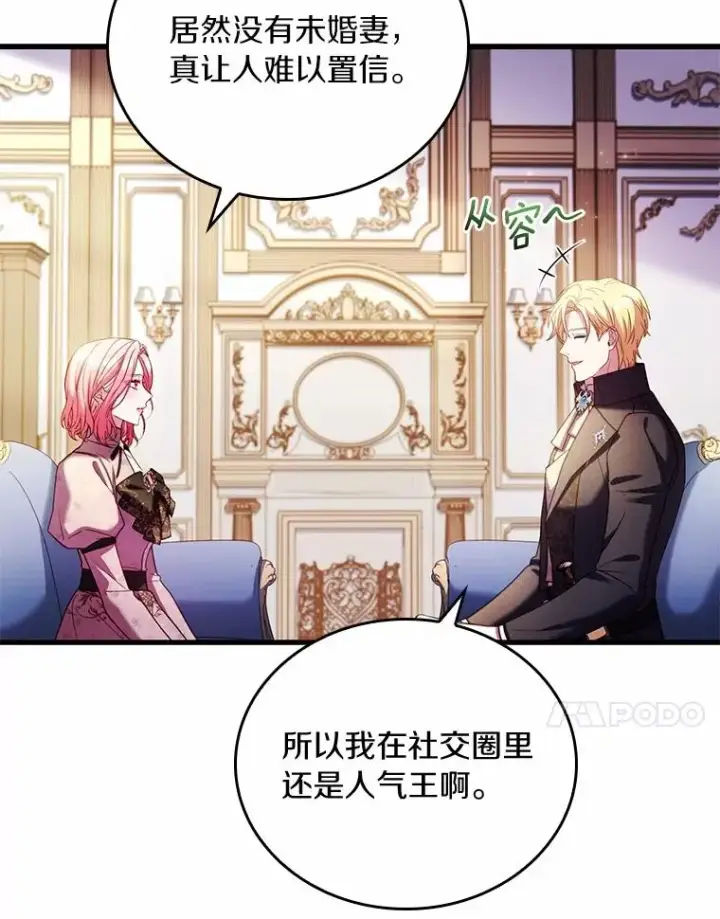 《解除婚约的代价》53.刺客登门图24