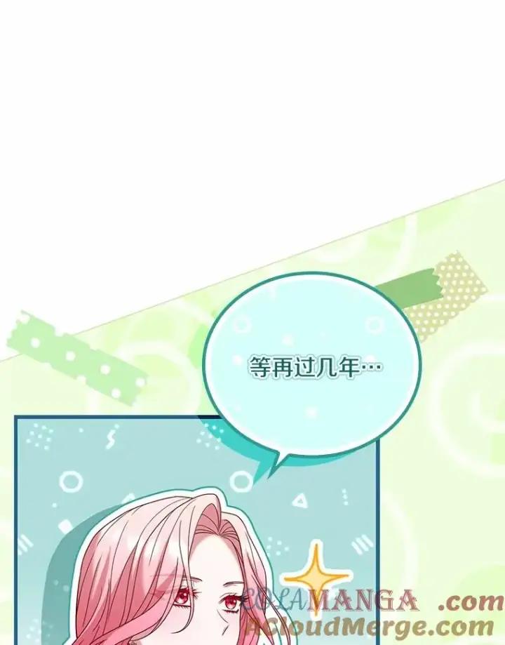 《解除婚约的代价》53.刺客登门图25