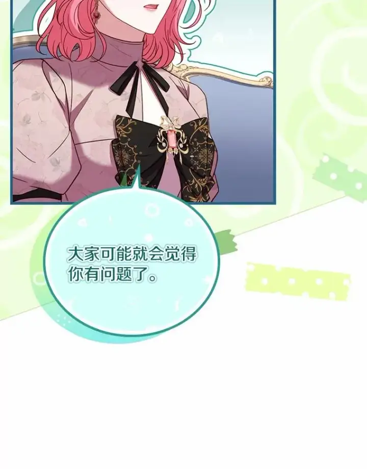 《解除婚约的代价》53.刺客登门图26