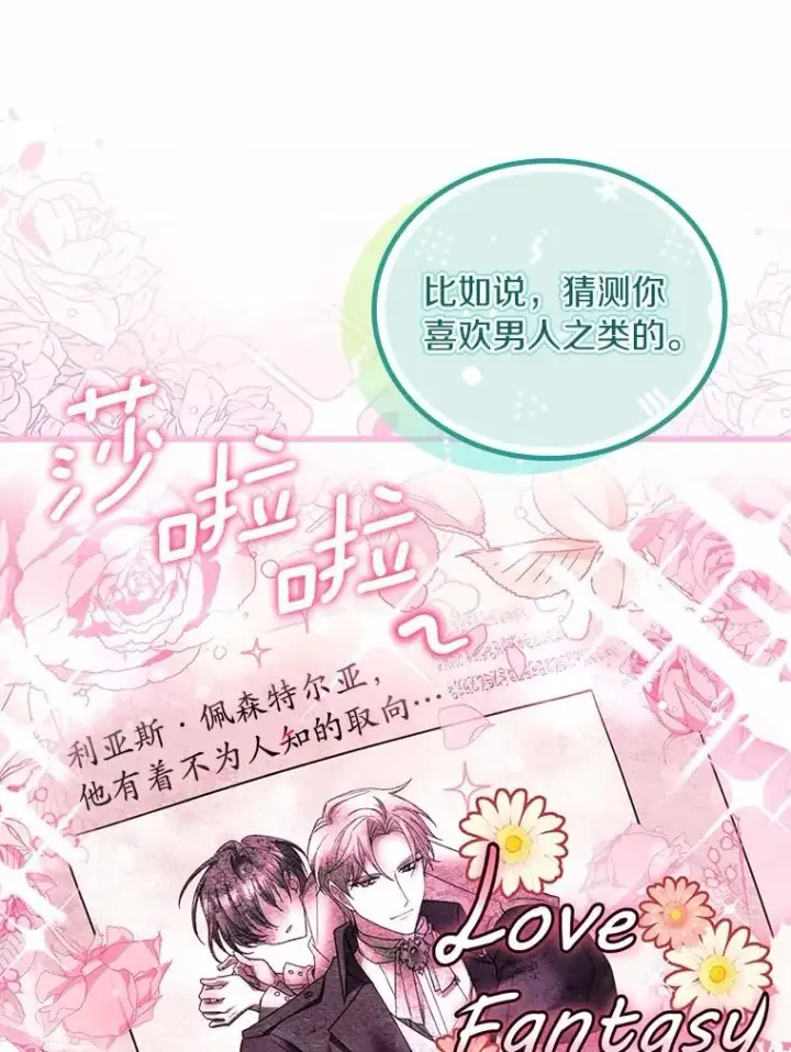 《解除婚约的代价》53.刺客登门图27