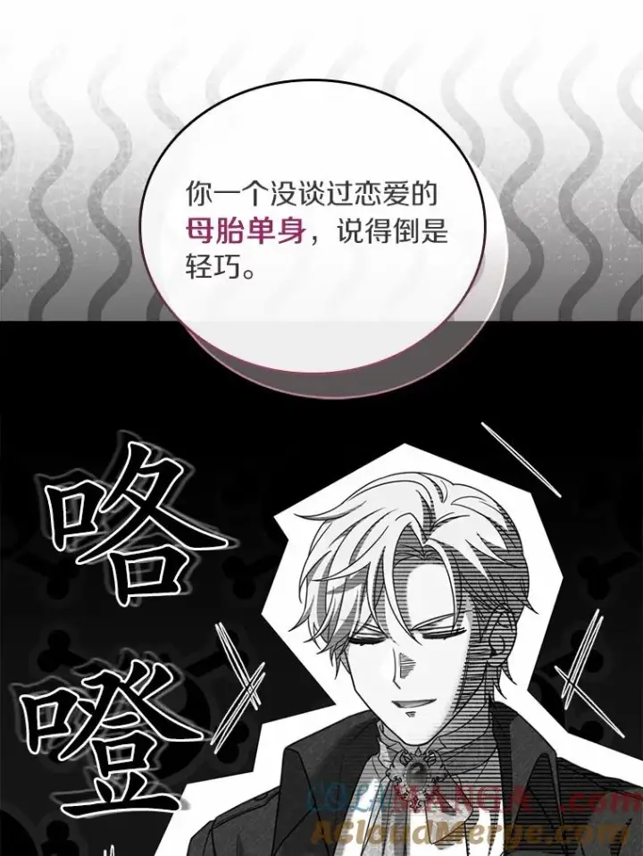 《解除婚约的代价》53.刺客登门图29