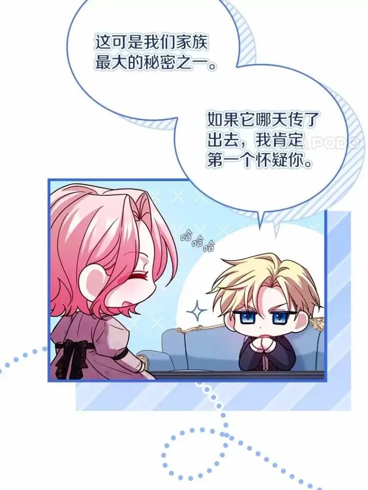 《解除婚约的代价》53.刺客登门图31