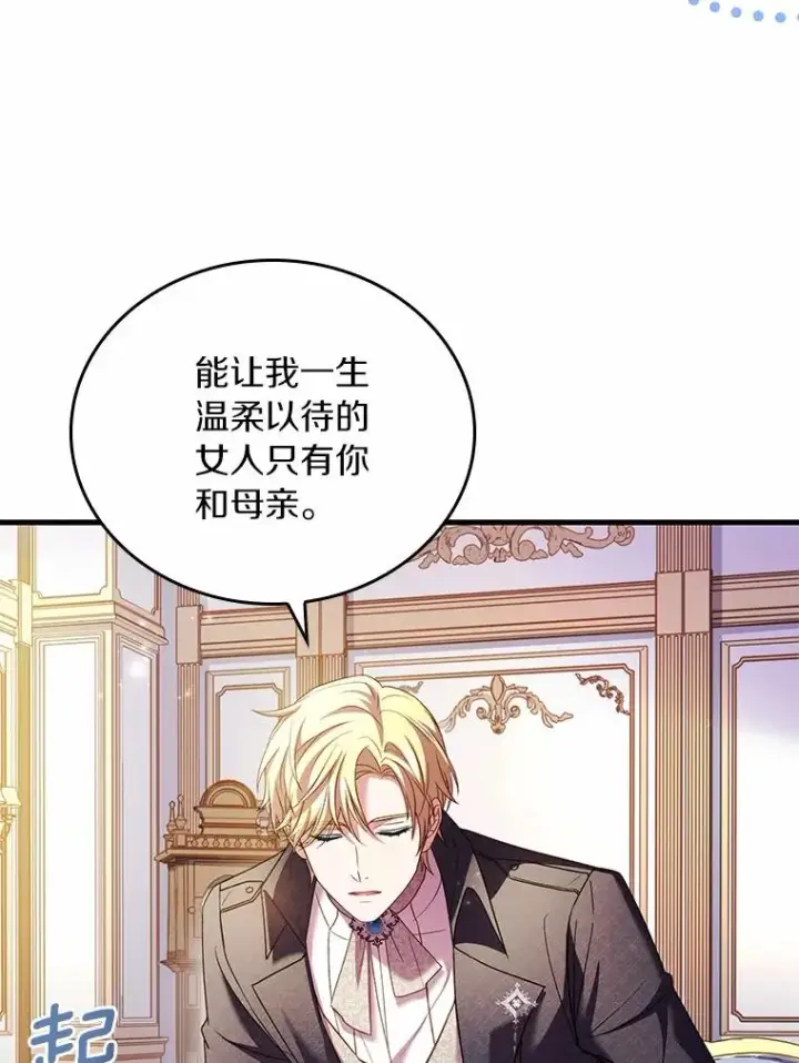 《解除婚约的代价》53.刺客登门图32