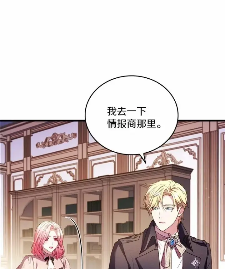 《解除婚约的代价》53.刺客登门图35