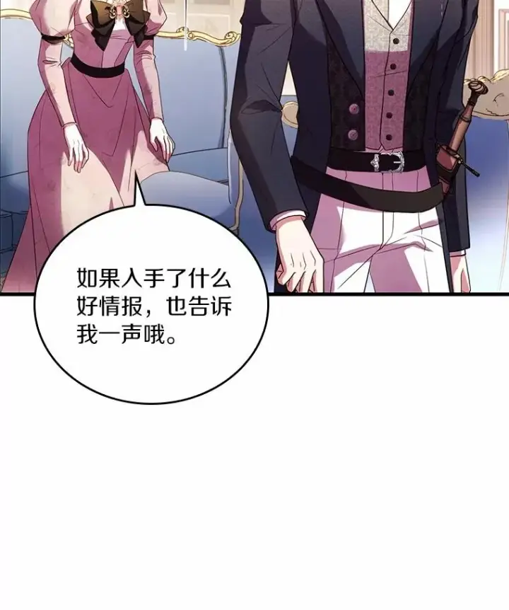 《解除婚约的代价》53.刺客登门图36